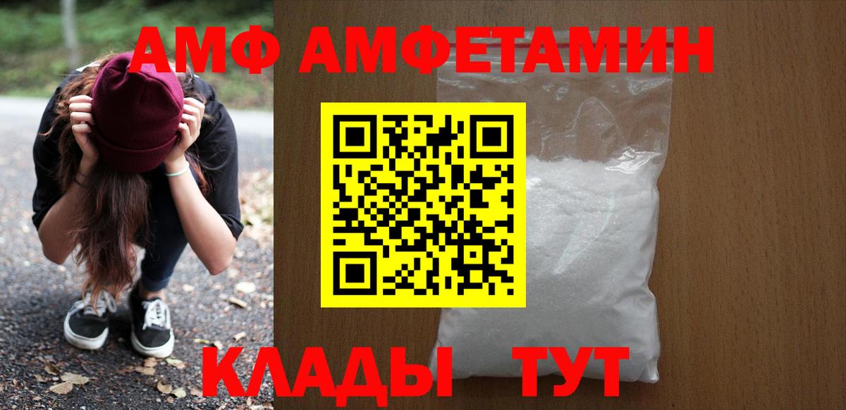АМФ VHQ  Вход с VPN  АМФ  Рязань  Амфетамин 97% 