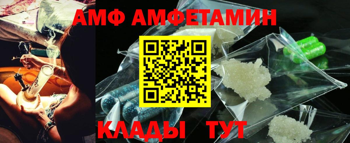 Амфетамин Розовый Рязань