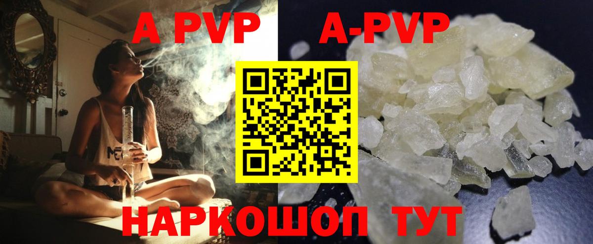 Альфа ПВП VHQ Рязань