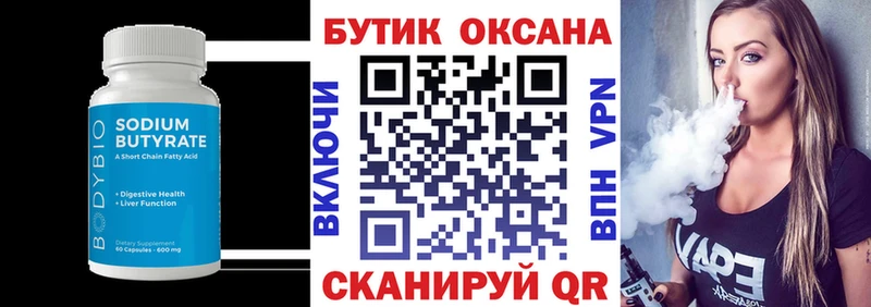 Бутират жидкий экстази  даркнет как зайти  Рязань  цены  