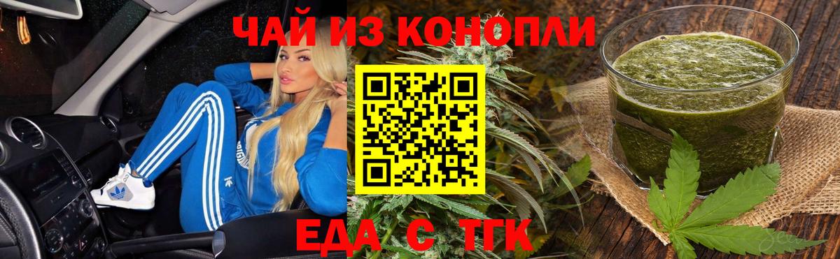 Cannafood конопля  Вход с VPN  Рязань 