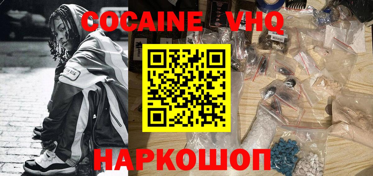 Cocaine Перу Рязань