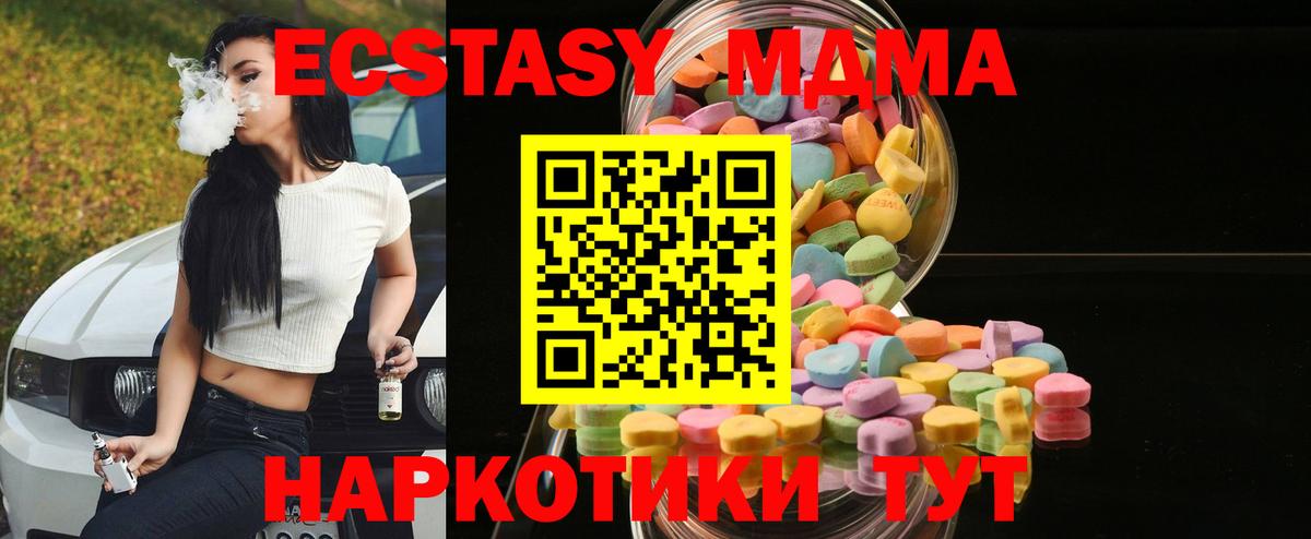 купить наркоту  ЭКСТАЗИ Philipp Plein  Ecstasy  Вход с VPN  Рязань 