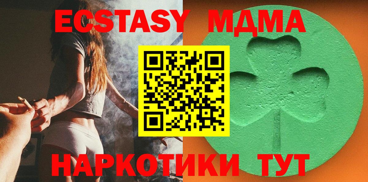 Ecstasy DUBAI  нарко площадка клад  Рязань  даркнет Telegram  Экстази 280мг  Ешки  Вход с VPN 