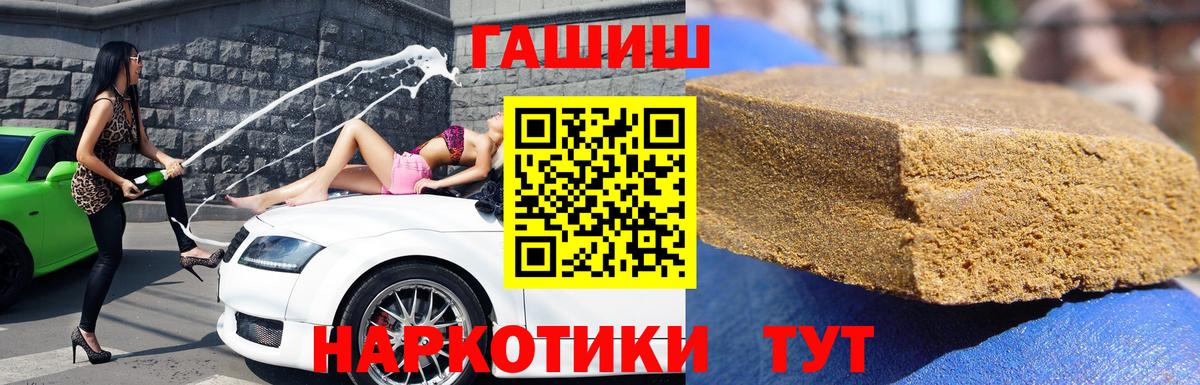 Гашиш hashish  Гашиш  Рязань  Вход с VPN 