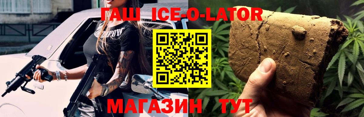 Гашиш 40% ТГК Рязань