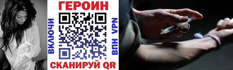 Героин Heroin  Рязань 