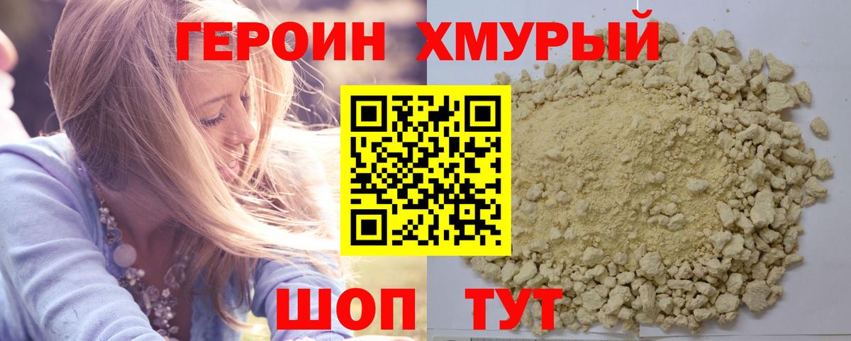 Героин афганец Рязань