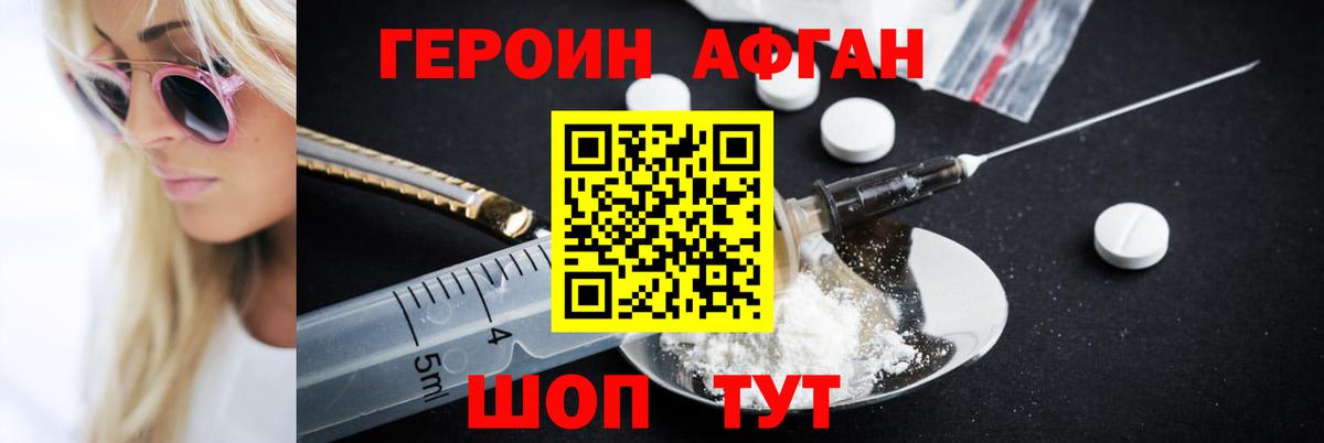 ГЕРОИН  Вход с VPN  Рязань  Героин герыч 