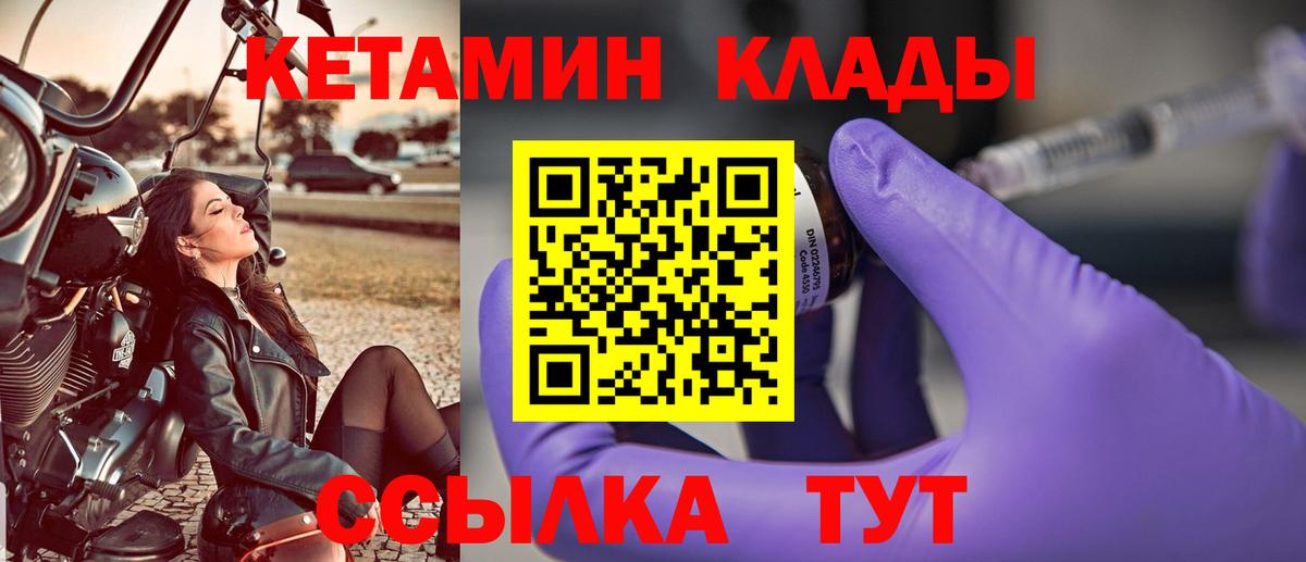 Кетамин VHQ Рязань