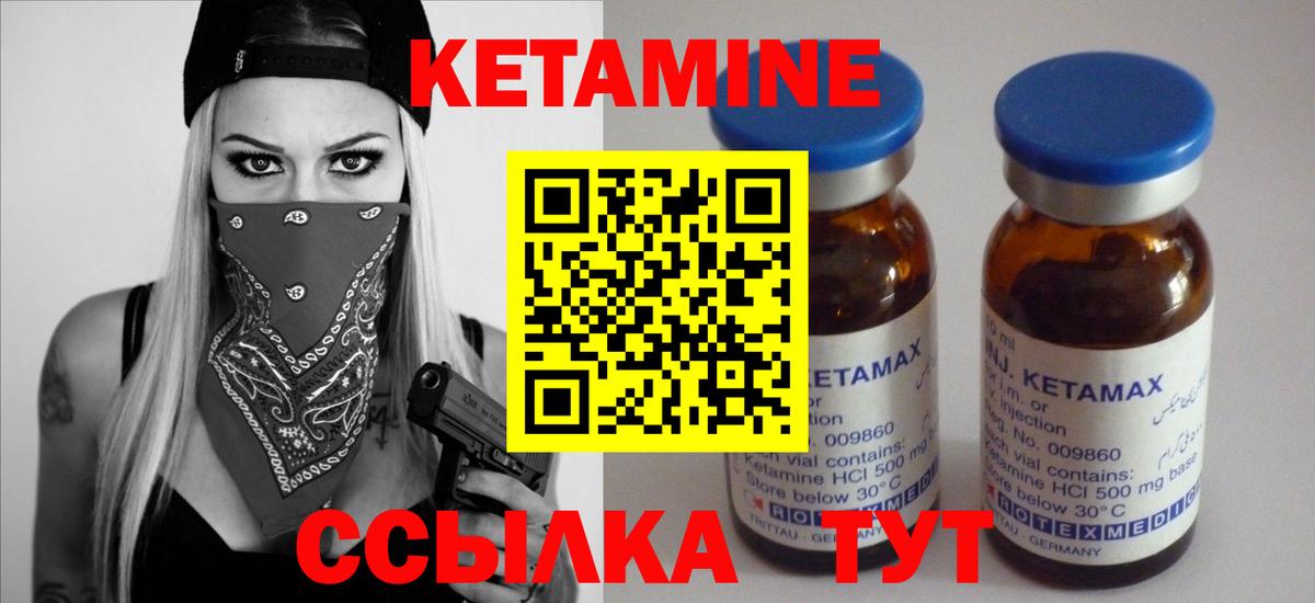 КЕТАМИН ketamine  Кетамин VHQ  Вход с VPN  Рязань 