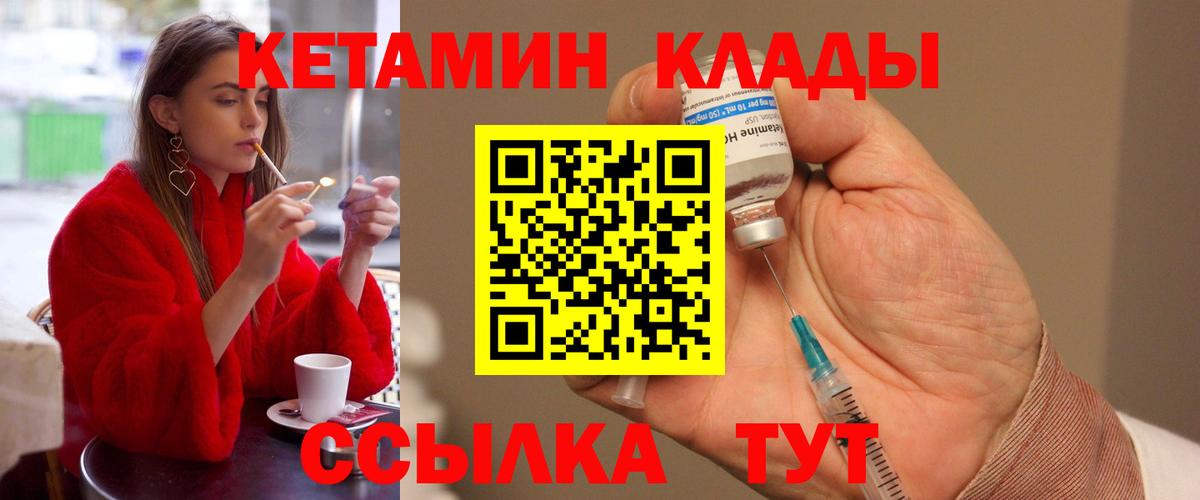 hydra ТОР  Вход с VPN  Рязань  КЕТАМИН ketamine 