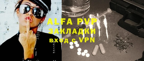 альфа пвп VHQ Абдулино