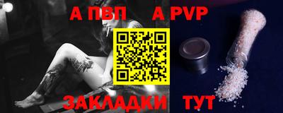 а пвп мука Азнакаево