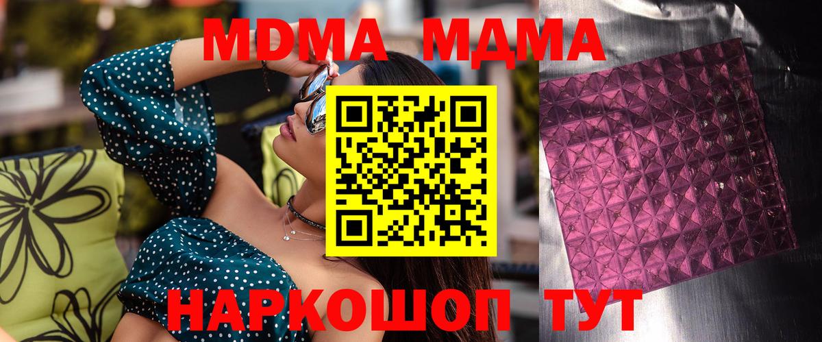 MDMA Molly  МДМА молли  Рязань  Вход с VPN 