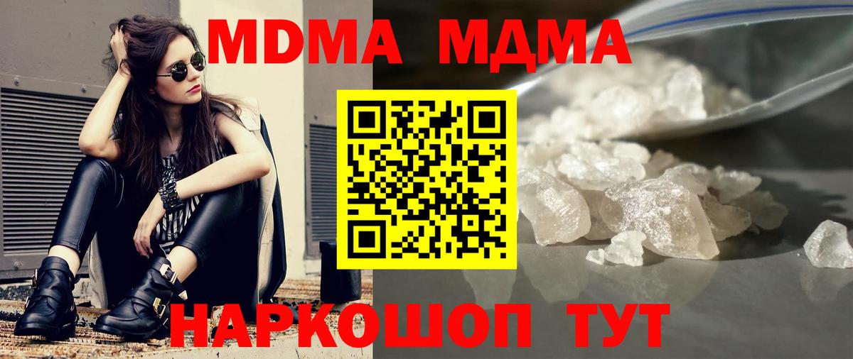 MDMA молли  MDMA кристаллы  Рязань  Вход с VPN 