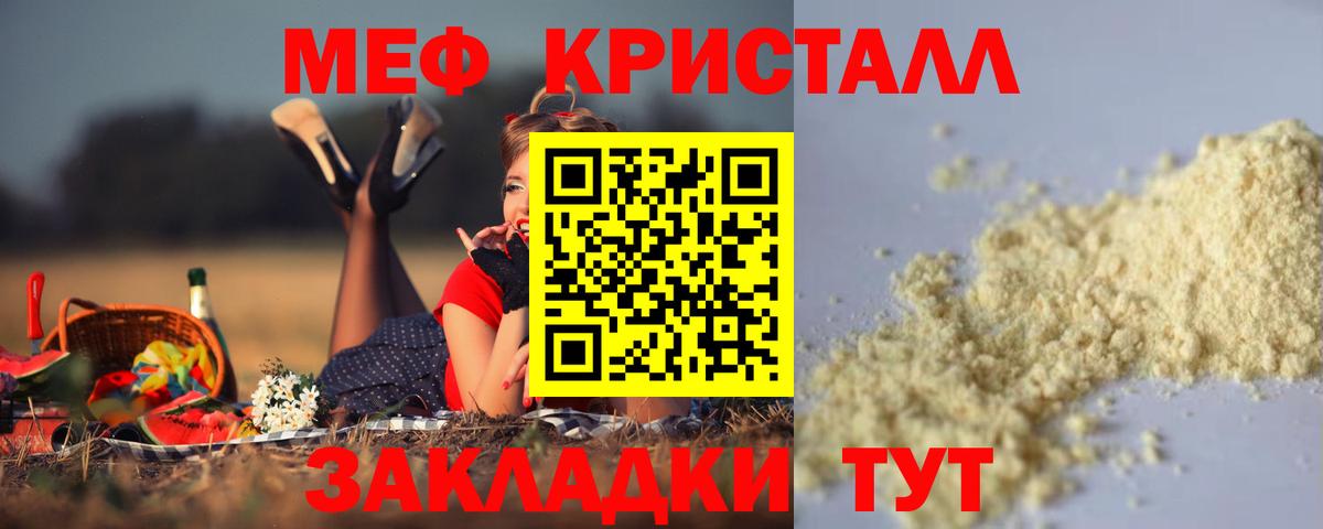 Мефедрон  МЕФ  Вход с VPN  МЕФ кристаллы  Рязань  Меф мяу мяу 