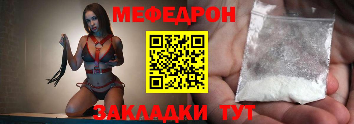 Рязань  Мефедрон  Вход с VPN  Мефедрон mephedrone 