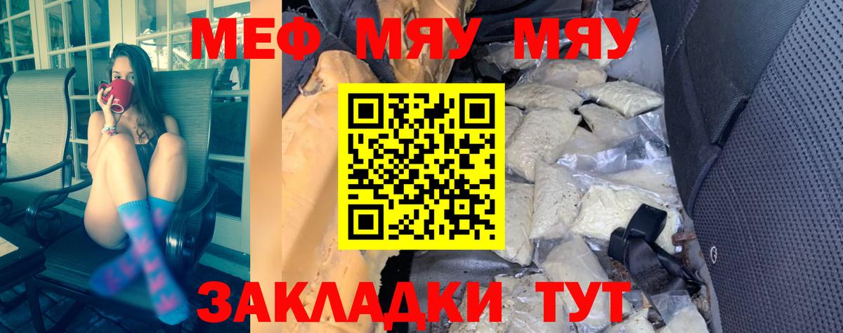 Меф  Рязань