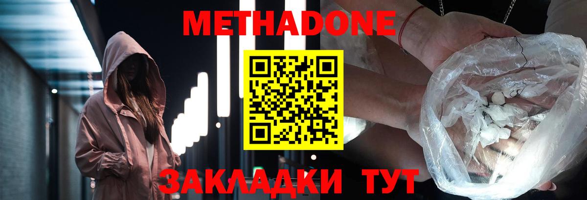   как зайти  МЕТАДОН белоснежный  Рязань  Вход с VPN  МЕТАДОН methadone 