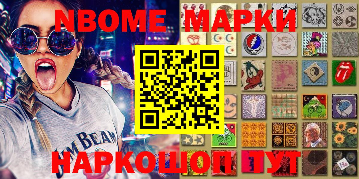 Наркотические марки 1,5мг Рязань