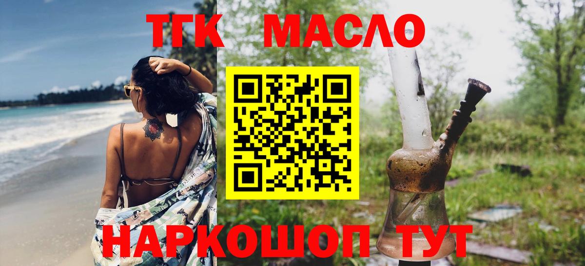 купить закладку  Вход с VPN  Рязань  ТГК вейп с тгк 
