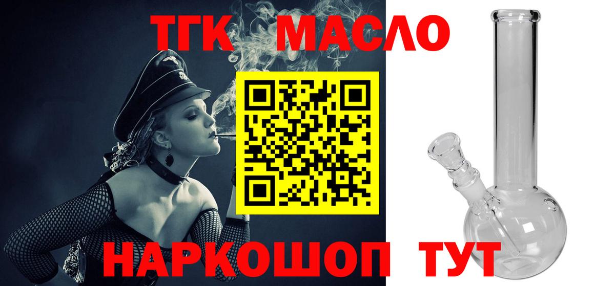 ТГК THC oil  mega как войти  Рязань  Дистиллят ТГК Wax  Вход с VPN 
