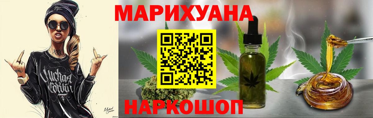 Марихуана Bruce Banner Рязань
